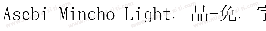 Asebi Mincho Light样品字体转换